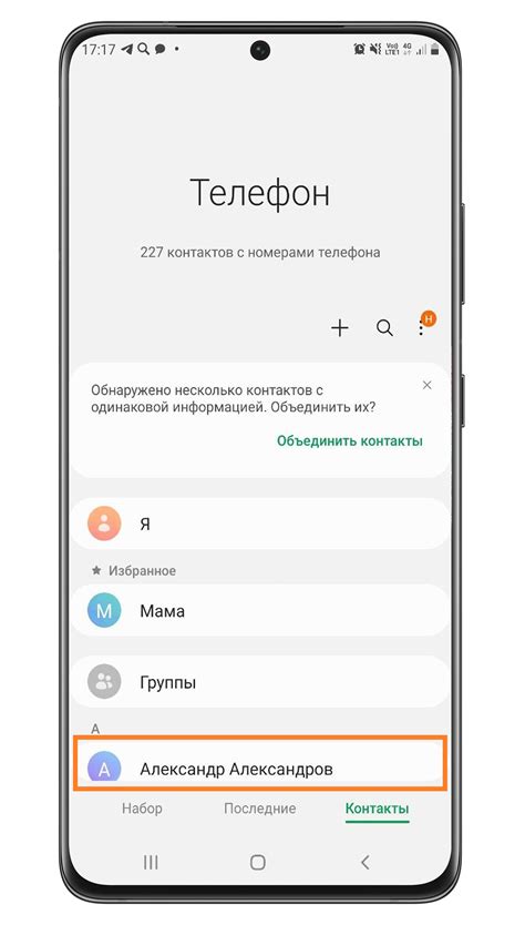 Как установить определенную мелодию для контакта на Samsung Galaxy ...