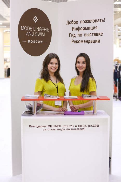 Mode Lingerie And Swim Moscow Trade Shows Mini Web Sites Modemonline