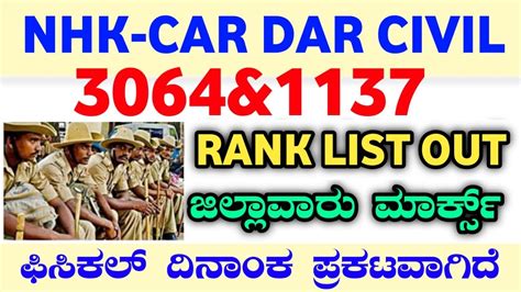 Nhk Car Dar Marks List Civil Pc Marks List Car Dar Physical