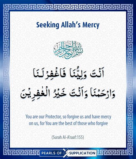 Dua For Seeking Allahs Mercy Quran Quotes Inspirational Islamic