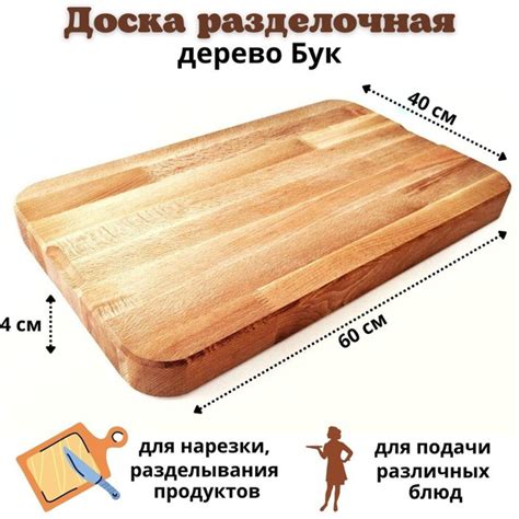 Разделочная доска ULMI, 60х40 см, 1 шт купить по выгодной цене в ...