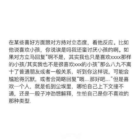 其實一個人喜不喜歡你，你是完全可以感覺到的 每日頭條