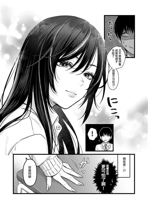 Class no Cool Gal to Yobidashi Sex 當我被班級裡的辣妹叫出去後 Page nhentai hentai doujinshi and manga