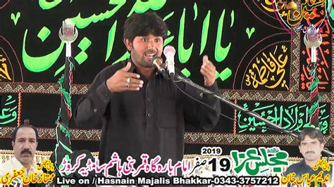 Zakir Samar Abbas Bhatti Majlis Aza Safar Samtia Karor Youtube