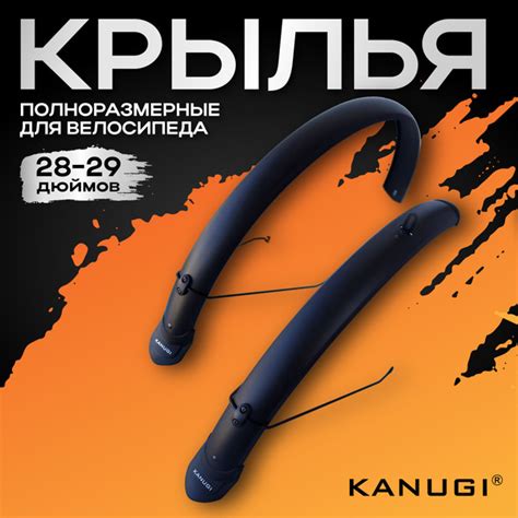 Крылья для велосипеда полноразмерные 28-29 комплект - купить с ...
