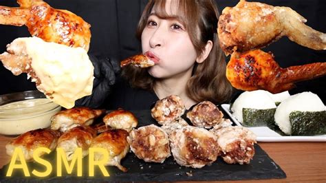 Asmr咀嚼音 手羽先餃子 タルタルソース おにぎりchicken Wings Gyoza【日本語字幕mukbangeating