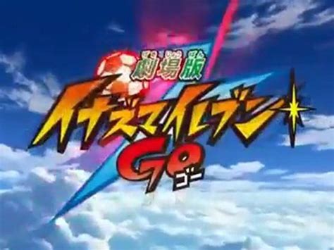 Inazuma Eleven GO Kyuukyoku no Kizuna Gryphon Trailer 01 Vídeo