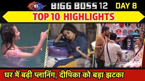 Bigg Boss 12 Day 8 24rd Sep 2018 बिग बॉस में Dipika Kakar को झटका