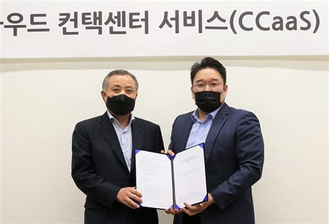 메가존클라우드 루키스와 클라우드 기반 컨택센터 솔루션 개발 및 사업화 협력