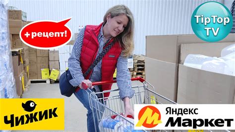 🔥В ЧИЖИКЕ УЛЕТНЫЙ ЗАВАЛ НОВИНОК🔥 ПОКУПКИ С ЯНДЕКС МАРКЕТ🔥 ...
