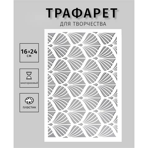 Пластиковый трафарет для творчества No brand 01099112: купить за 270 ...