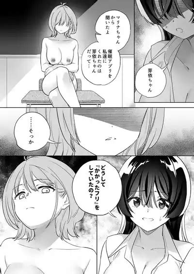 Minna De Ecchi Na Yurikatsu Appli Zenpen Nhentai Hentai Doujinshi And Manga