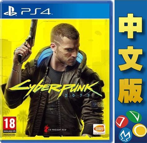 【普雷伊 桃園】現貨★【ps4ps5電馭叛客 2077 中文版】1210預計250 露天市集 全台最大的網路購物市集