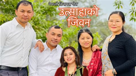 NEW NEPALI CHRISTMAS SONG UTSAHA KO JIWAN BY TUL RANA MAGAR YouTube