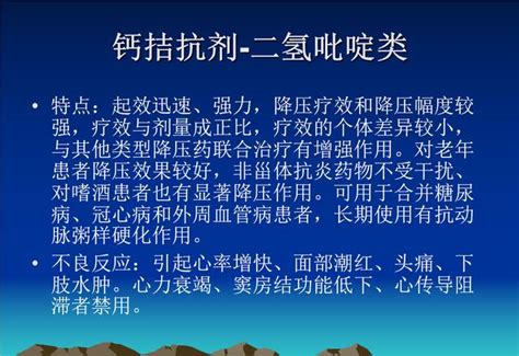 盤點常見降壓藥的分類及療效，看完懂得該吃什麼降壓藥 每日頭條