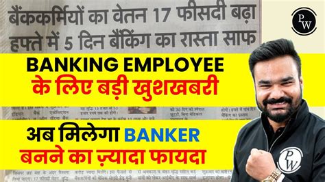 5 Days Banking Latest News 5 Days Working In Bank Bankers Salary