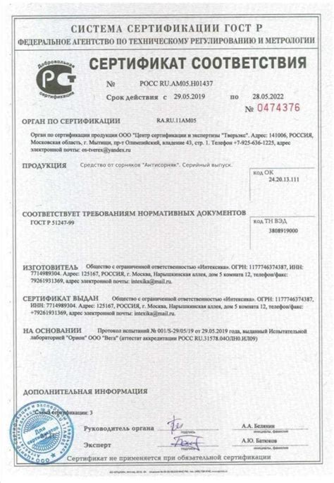 «АГРОФОРМУЛА» от сорняков – реальные отзывы покупателей, цена, развод ...