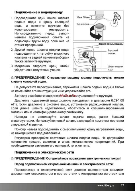 Hiberg i-DDQ6 - 612 Sd Инструкция по эксплуатации онлайн [17/44] 692496