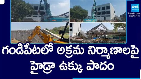 HYDRA Team Demolish Illegal Constructions In Gandipet Hyderabad