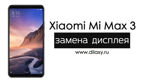 Замена дисплея Mi Max 3 | Разборка Ксиаоми Ми Макс 3 - YouTube