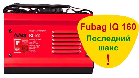 Fubag IQ 160 после второго ремонта. - YouTube