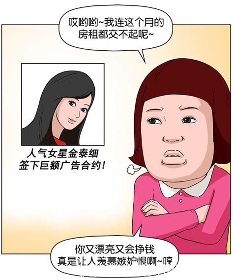 搞笑漫畫：審美觀以丑為美的世界！醜女生卻崩潰了？ 每日頭條