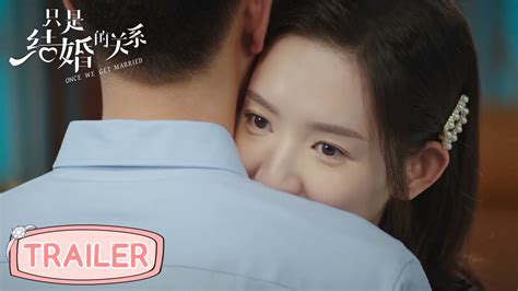 Ep10 预告 Trailer 顾兮兮主动表白尹司宸？【只是结婚的关系 Once We Get Married】 Youtube