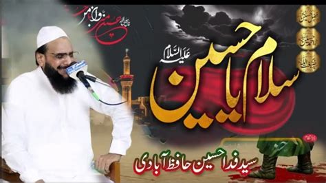 Syed Fida Hussain Hafizabadi New Bayan Best Full Emotional Bayan Waqia