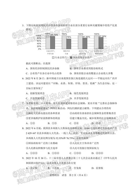 2023广西12月普通高中学业水平合格性考试政治试题 新高考网