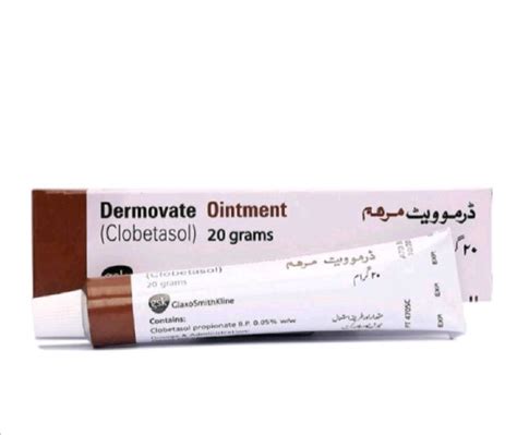 DERMOVATE OINTMENT CREAM 20g PAKISTAN Lazada PH