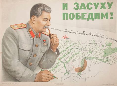 "И засуху победим!", СССР, 1949 год. | Пикабу