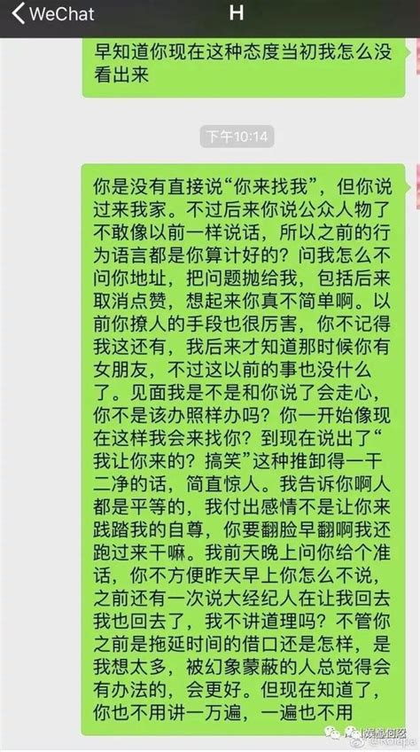 骗炮、聊骚女网红、碰瓷四大流量！这位小鲜肉从来不是白莲花啊 每日头条