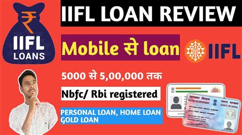 Iifl Loan Personal Loan Iifl Loan Personal Loan Kaise Le Iifl Loan App Iifl Finance