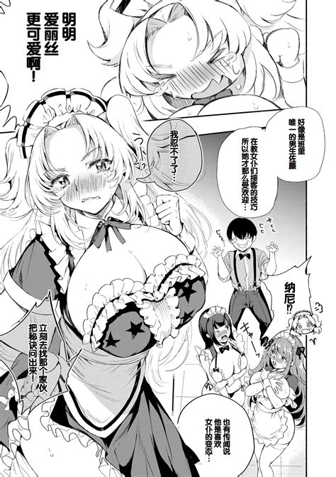 Doukyuusei Wa Dosama Ecchi Na Gohoushi Oshiete Kudasai Page Nhentai Hentai Doujinshi