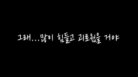 너무 힘들고 지칠 때 꼭 이 영상을 보세요 Youtube