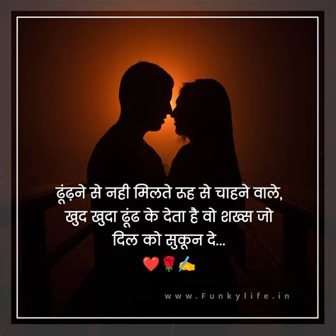 Hindi Quotations On Love