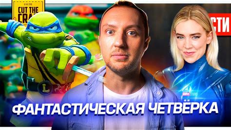 Фантастическая Четверка найдена // Касса Черепашек-Ниндзя и Мэг 2 ...