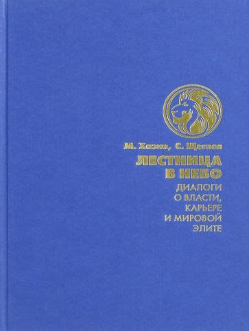 Автор: Хазин Михаил Леонидович | новинки 2022 | книжный интернет ...