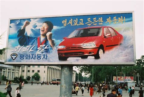 Here Is Why You Never Hear About North Korean Cars