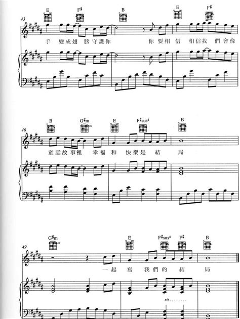 Tong hua piano sheet music - graystashok