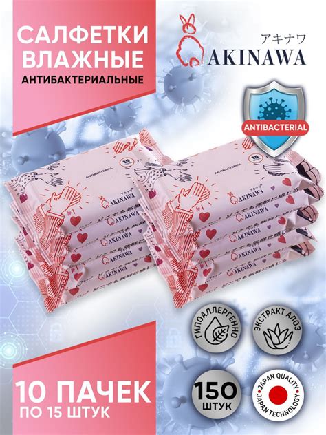 Влажные салфетки антибактериальные с Алое 150 шт. купить на OZON по ...