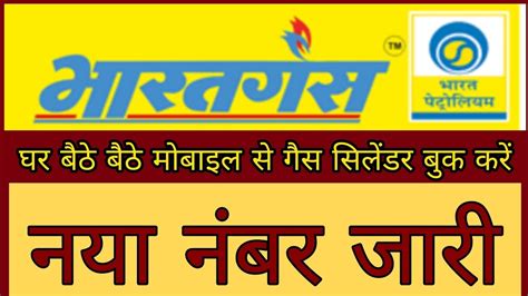 Bharat Gas Booking Number Bharat Gas Booking New Number Bharat