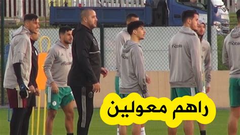 شاهدوا تدريبات المنتخب الوطني بملحق ملعب نيلسون مانديلا ببراقي Youtube