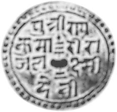 Nepal Shah Dynasty Mohar Km Prices Values Ngc