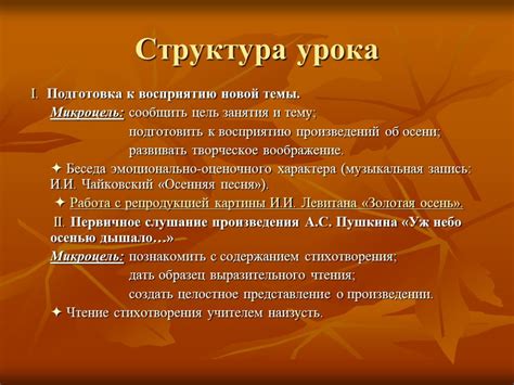 Презентация Литературное чтение 2 класс по литературе скачать проект