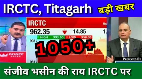 IRCTC Share Latest News Today Titagarh Rail Share Latest News Today