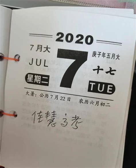 奶奶在日历上手写记录下孙女点滴：从出生时开始，已记录19年 王佳慧 铁女士 高考