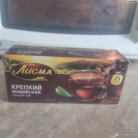 Чай в пакетиках Лисма Крепкий. Индийский. Черный. - «Бюджетный чай ...