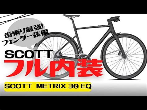 Sale Scott Metrix Eq Youtube