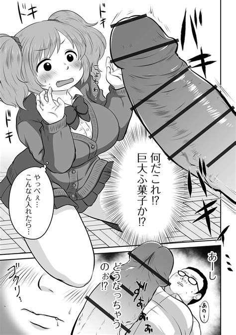 COMIC Orga Vol Page Nhentai Hentai Doujinshi And Manga